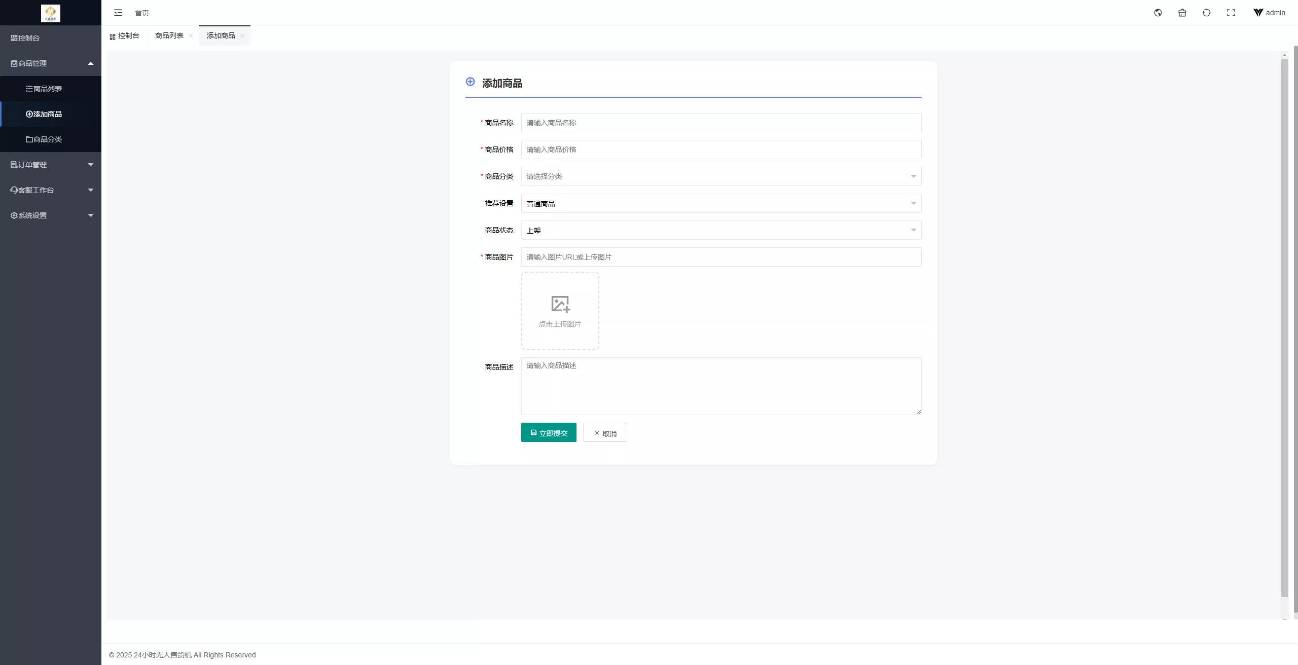 【新版免登入注册成人用品商城系统源码】性用品商城系统+情趣用品商城+易支付插图8 【新版免登入注册成人用品商城系统源码】性用品商城系统+情趣用品商城+易支付插图8