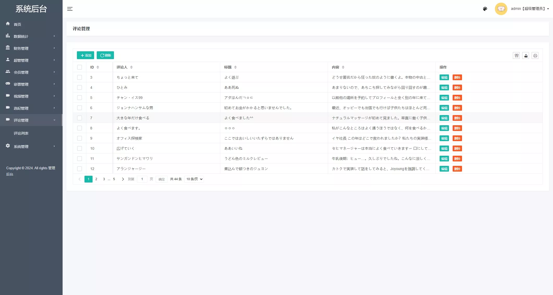 【二开空降微交易】选妃+视频播放+虚拟币微交易模式源码+前端vue+后端PHP插图22 【二开空降微交易】选妃+视频播放+虚拟币微交易模式源码+前端vue+后端PHP插图22