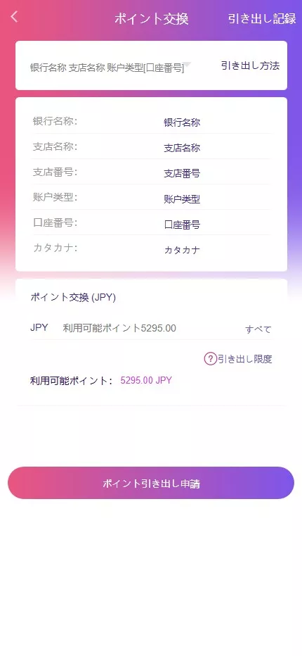 【二开空降微交易】选妃+视频播放+虚拟币微交易模式源码+前端vue+后端PHP插图11 【二开空降微交易】选妃+视频播放+虚拟币微交易模式源码+前端vue+后端PHP插图11