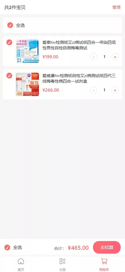 【新版免登入注册成人用品商城系统源码】性用品商城系统+情趣用品商城+易支付插图3 【新版免登入注册成人用品商城系统源码】性用品商城系统+情趣用品商城+易支付插图3