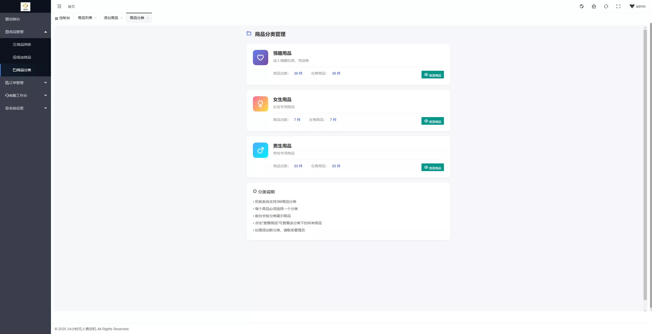【新版免登入注册成人用品商城系统源码】性用品商城系统+情趣用品商城+易支付插图9 【新版免登入注册成人用品商城系统源码】性用品商城系统+情趣用品商城+易支付插图9