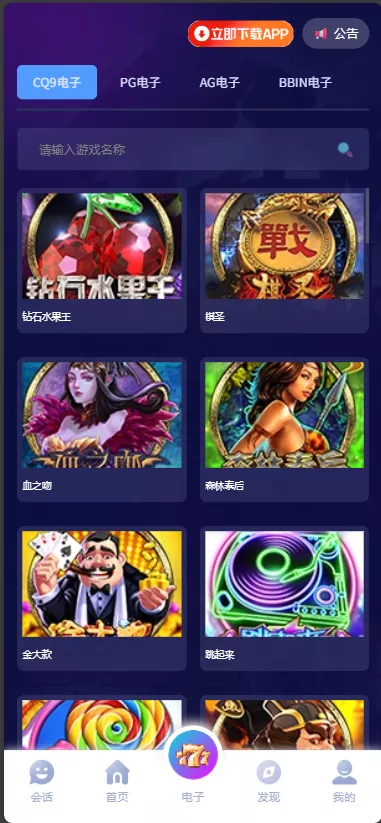 【用户投稿】NG28,天信,旗舰等综合盘模板。Java+Python版(后端+前端)全开源插图1 【用户投稿】NG28,天信,旗舰等综合盘模板。Java+Python版(后端+前端)全开源插图1