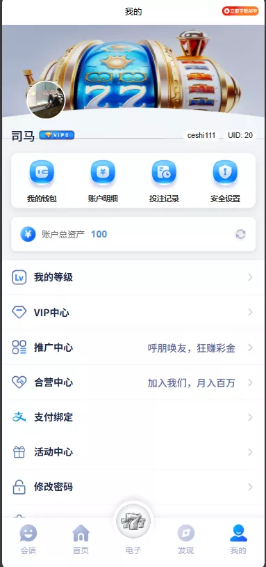 【用户投稿】NG28,天信,旗舰等综合盘模板。Java+Python版(后端+前端)全开源插图2 【用户投稿】NG28,天信,旗舰等综合盘模板。Java+Python版(后端+前端)全开源插图2