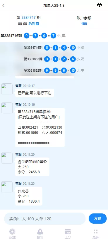 【用户投稿】NG28,天信,旗舰等综合盘模板。Java+Python版(后端+前端)全开源插图3 【用户投稿】NG28,天信,旗舰等综合盘模板。Java+Python版(后端+前端)全开源插图3