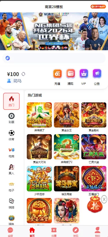 【用户投稿】NG28,天信,旗舰等综合盘模板。Java+Python版(后端+前端)全开源插图4 【用户投稿】NG28,天信,旗舰等综合盘模板。Java+Python版(后端+前端)全开源插图4