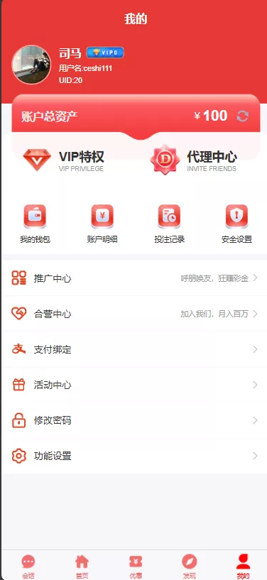 【用户投稿】NG28,天信,旗舰等综合盘模板。Java+Python版(后端+前端)全开源插图6 【用户投稿】NG28,天信,旗舰等综合盘模板。Java+Python版(后端+前端)全开源插图6