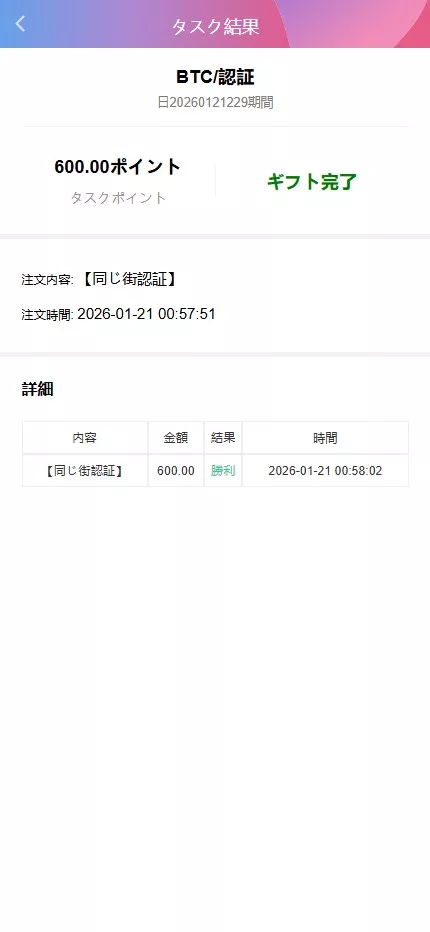 【二开空降微交易】选妃+视频播放+虚拟币微交易模式源码+前端vue+后端PHP插图14 【二开空降微交易】选妃+视频播放+虚拟币微交易模式源码+前端vue+后端PHP插图14