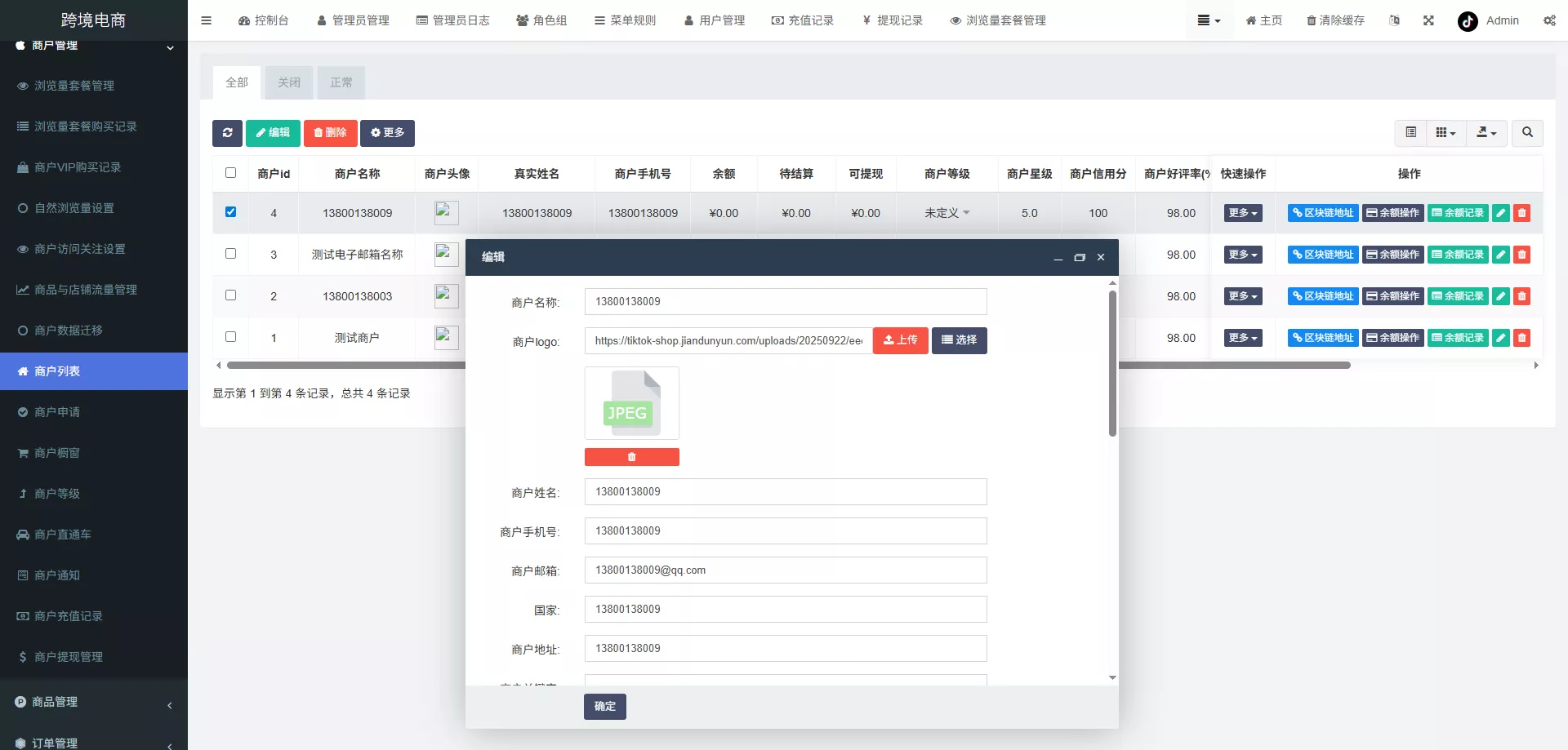 【新版本全开源后端PHP版跨境电商源码】tk内嵌+tiktok商城系统+商家入驻+一键铺货+运营级插图31 【新版本全开源后端PHP版跨境电商源码】tk内嵌+tiktok商城系统+商家入驻+一键铺货+运营级插图31