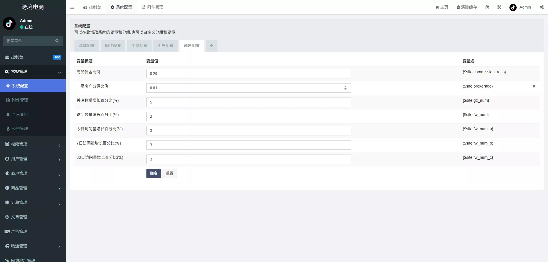 【新版本全开源后端PHP版跨境电商源码】tk内嵌+tiktok商城系统+商家入驻+一键铺货+运营级插图15 【新版本全开源后端PHP版跨境电商源码】tk内嵌+tiktok商城系统+商家入驻+一键铺货+运营级插图15