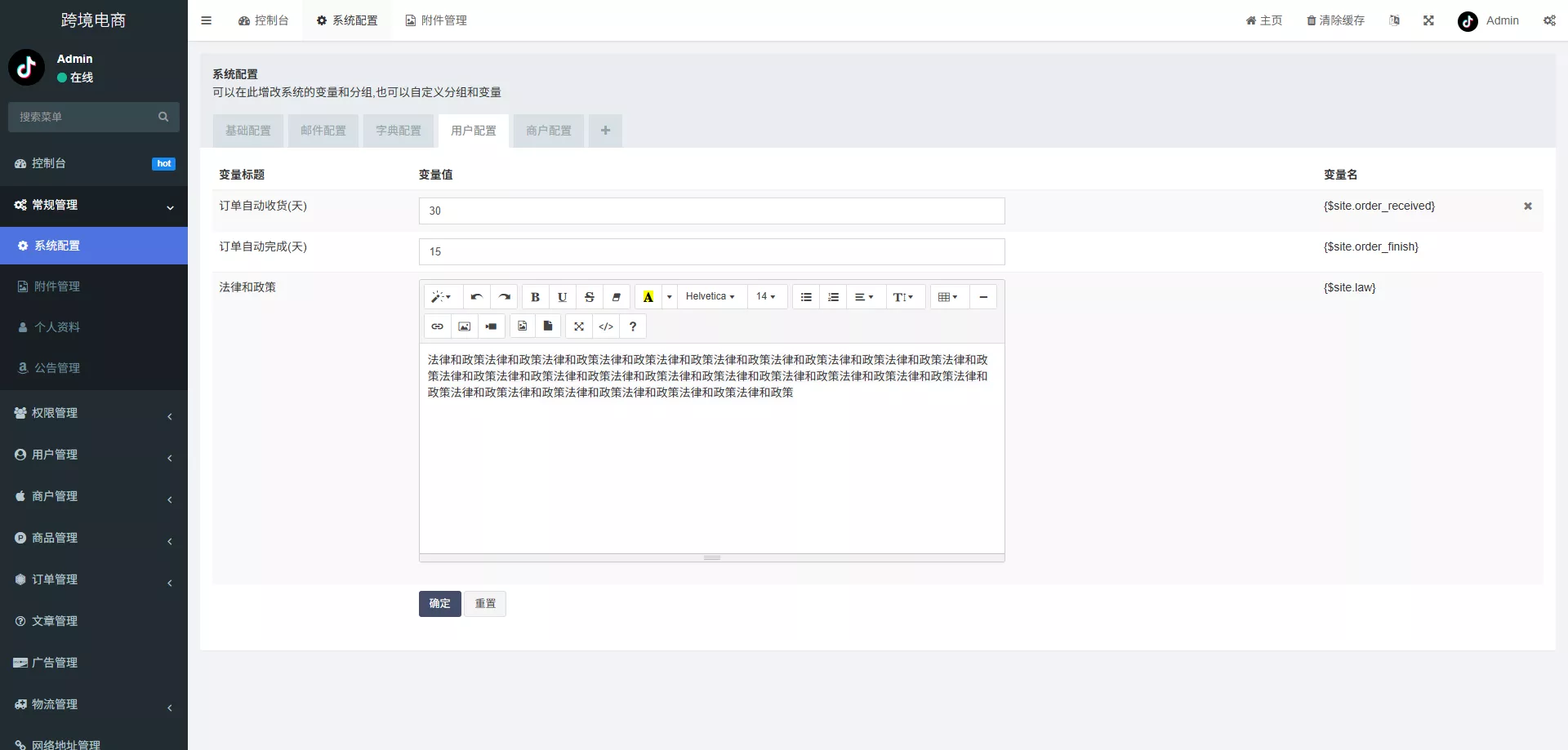 【新版本全开源后端PHP版跨境电商源码】tk内嵌+tiktok商城系统+商家入驻+一键铺货+运营级插图14 【新版本全开源后端PHP版跨境电商源码】tk内嵌+tiktok商城系统+商家入驻+一键铺货+运营级插图14