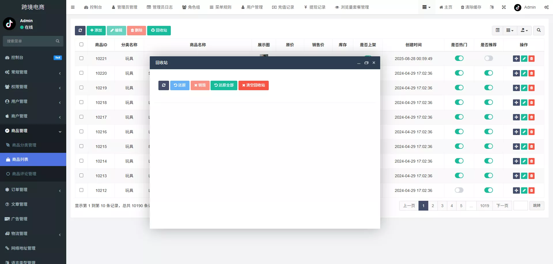 【新版本全开源后端PHP版跨境电商源码】tk内嵌+tiktok商城系统+商家入驻+一键铺货+运营级插图41 【新版本全开源后端PHP版跨境电商源码】tk内嵌+tiktok商城系统+商家入驻+一键铺货+运营级插图41