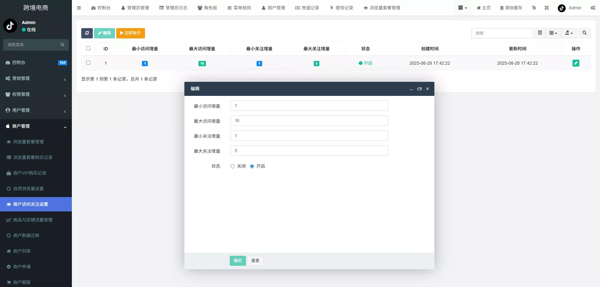 【新版本全开源后端PHP版跨境电商源码】tk内嵌+tiktok商城系统+商家入驻+一键铺货+运营级插图27 【新版本全开源后端PHP版跨境电商源码】tk内嵌+tiktok商城系统+商家入驻+一键铺货+运营级插图27