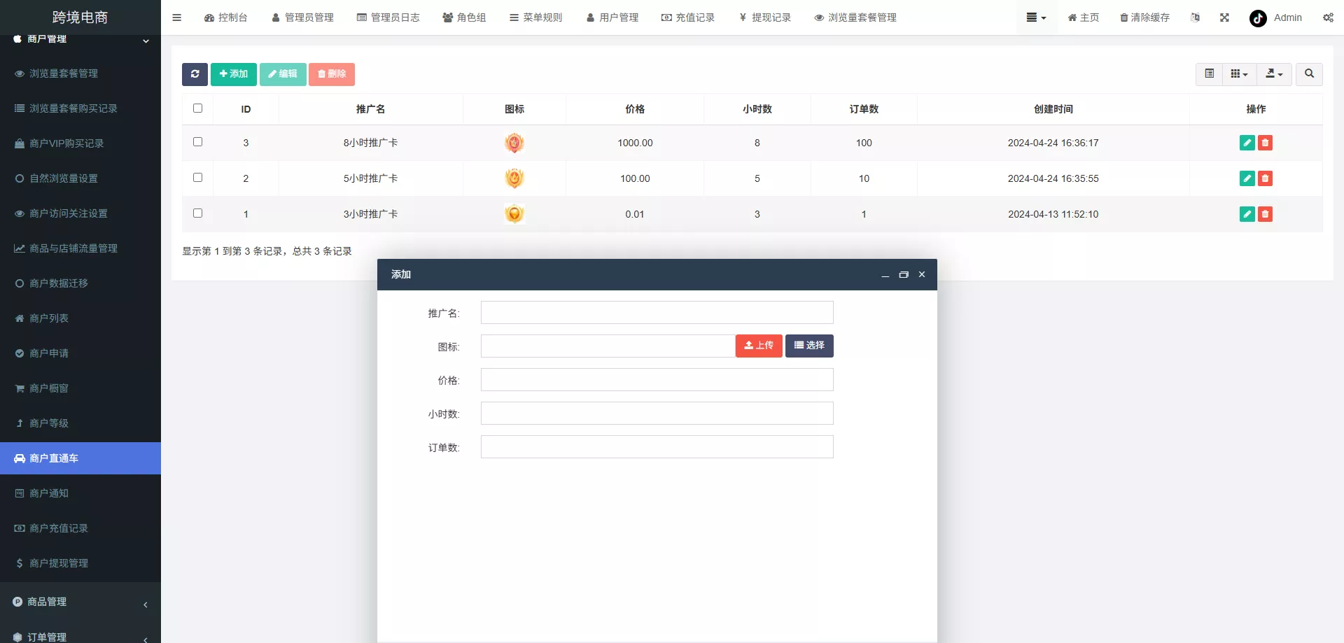 【新版本全开源后端PHP版跨境电商源码】tk内嵌+tiktok商城系统+商家入驻+一键铺货+运营级插图35 【新版本全开源后端PHP版跨境电商源码】tk内嵌+tiktok商城系统+商家入驻+一键铺货+运营级插图35