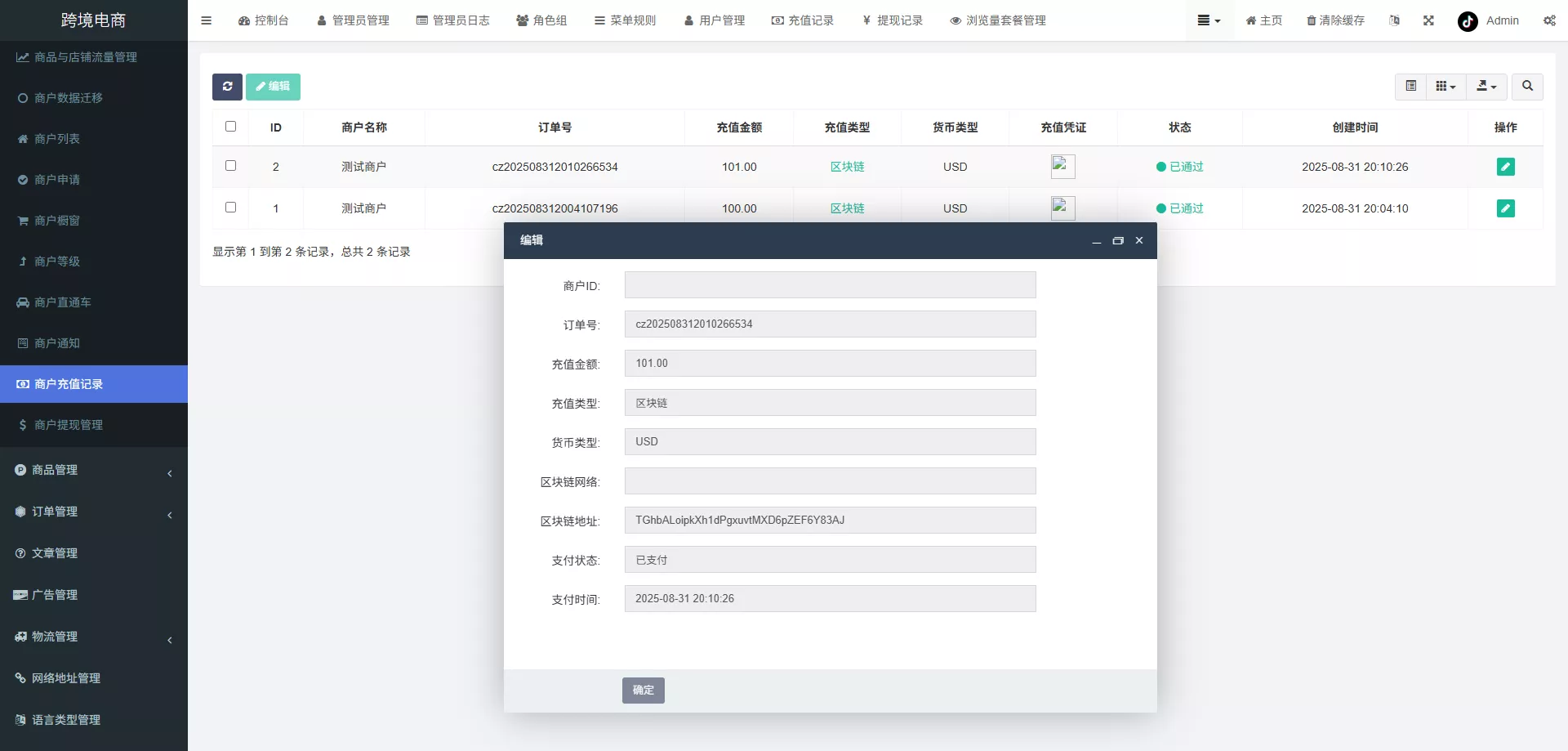 【新版本全开源后端PHP版跨境电商源码】tk内嵌+tiktok商城系统+商家入驻+一键铺货+运营级插图37 【新版本全开源后端PHP版跨境电商源码】tk内嵌+tiktok商城系统+商家入驻+一键铺货+运营级插图37