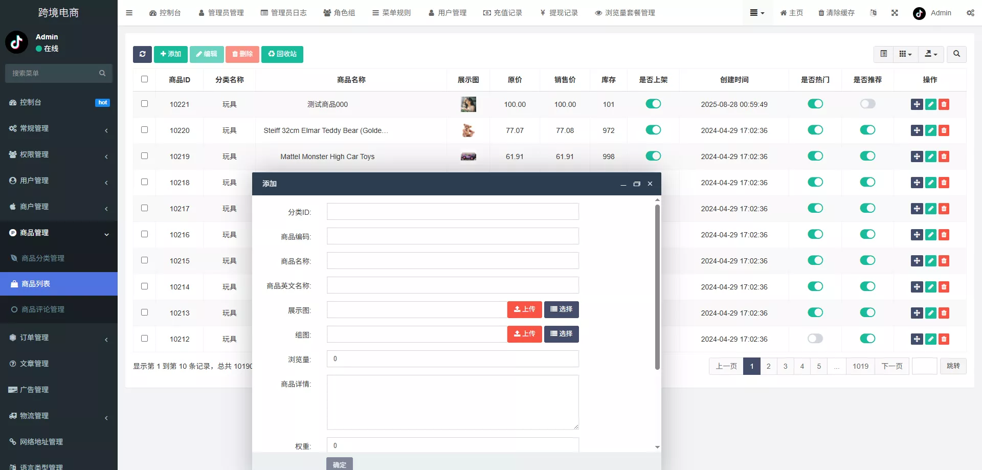 【新版本全开源后端PHP版跨境电商源码】tk内嵌+tiktok商城系统+商家入驻+一键铺货+运营级插图40 【新版本全开源后端PHP版跨境电商源码】tk内嵌+tiktok商城系统+商家入驻+一键铺货+运营级插图40