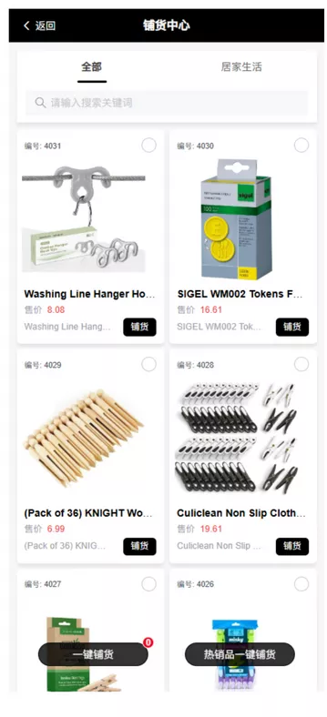 【新版本全开源后端PHP版跨境电商源码】tk内嵌+tiktok商城系统+商家入驻+一键铺货+运营级插图9 【新版本全开源后端PHP版跨境电商源码】tk内嵌+tiktok商城系统+商家入驻+一键铺货+运营级插图9