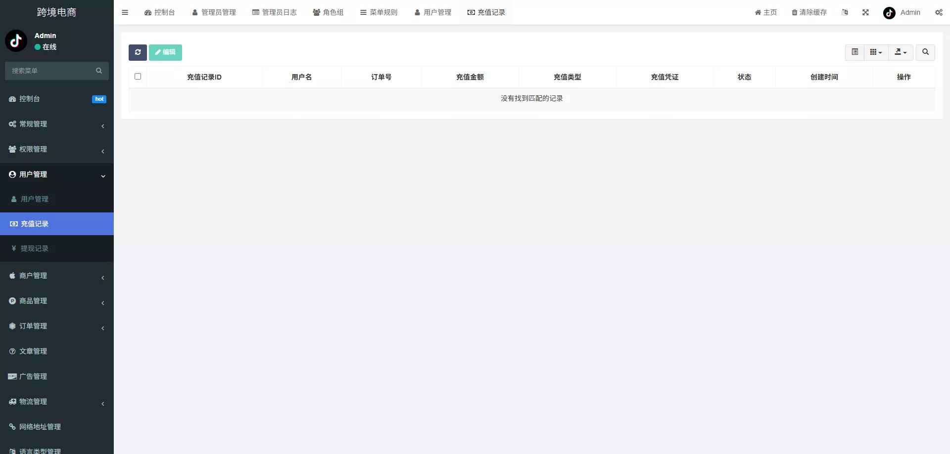 【新版本全开源后端PHP版跨境电商源码】tk内嵌+tiktok商城系统+商家入驻+一键铺货+运营级插图22 【新版本全开源后端PHP版跨境电商源码】tk内嵌+tiktok商城系统+商家入驻+一键铺货+运营级插图22