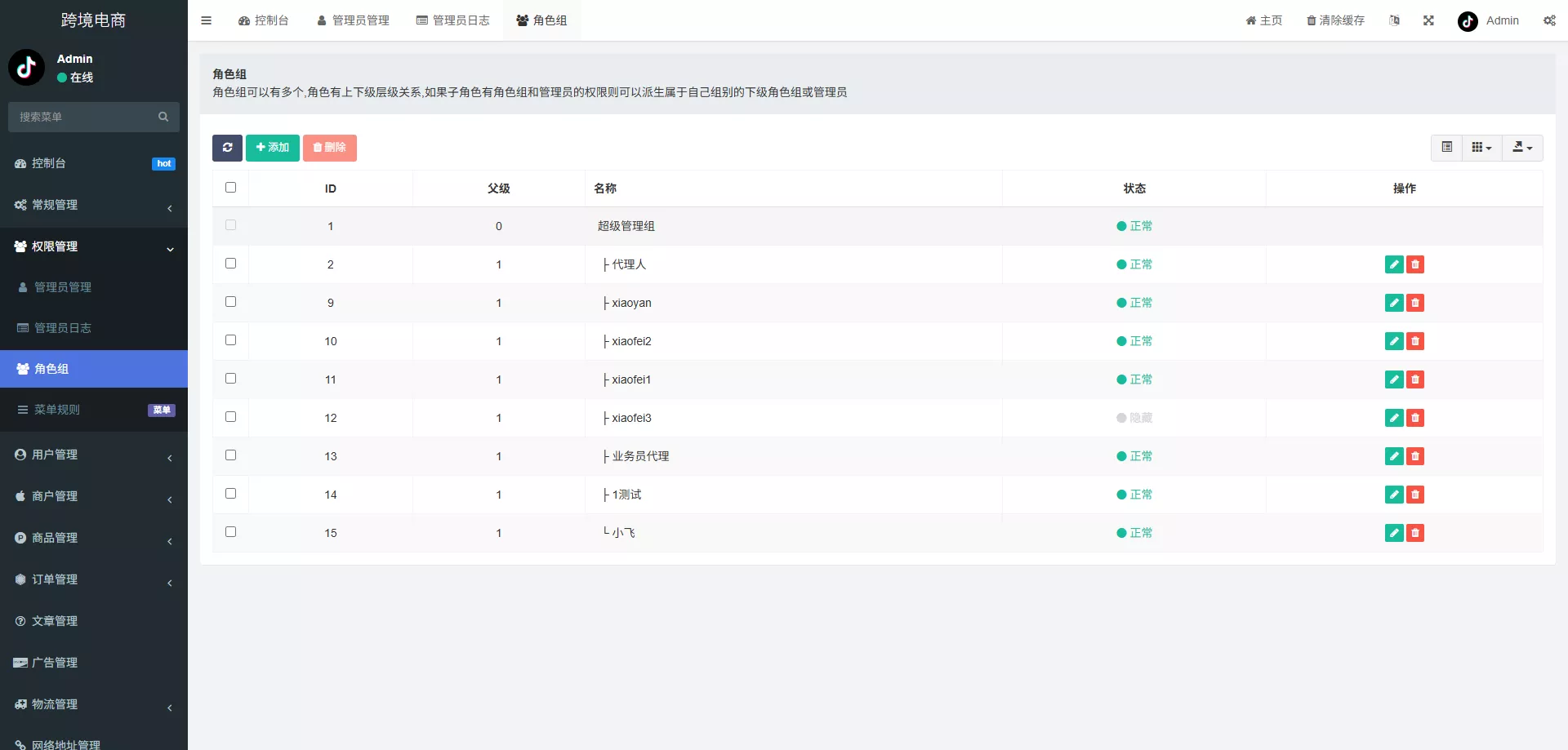 【新版本全开源后端PHP版跨境电商源码】tk内嵌+tiktok商城系统+商家入驻+一键铺货+运营级插图19 【新版本全开源后端PHP版跨境电商源码】tk内嵌+tiktok商城系统+商家入驻+一键铺货+运营级插图19
