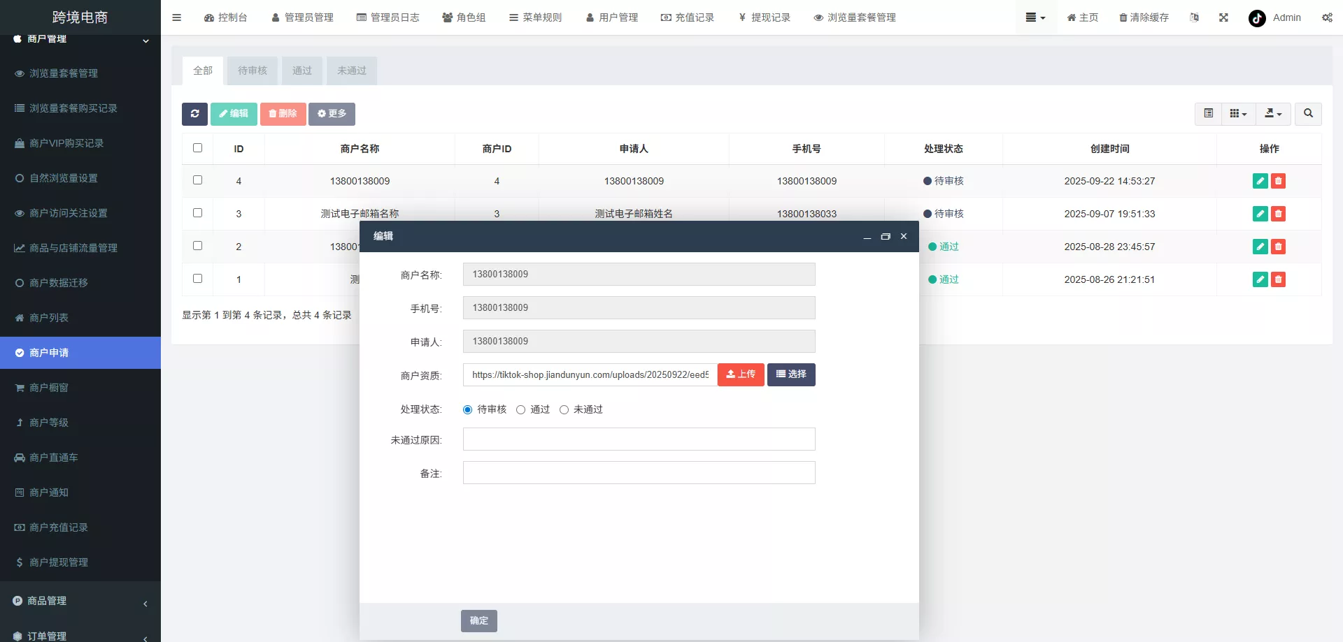 【新版本全开源后端PHP版跨境电商源码】tk内嵌+tiktok商城系统+商家入驻+一键铺货+运营级插图32 【新版本全开源后端PHP版跨境电商源码】tk内嵌+tiktok商城系统+商家入驻+一键铺货+运营级插图32