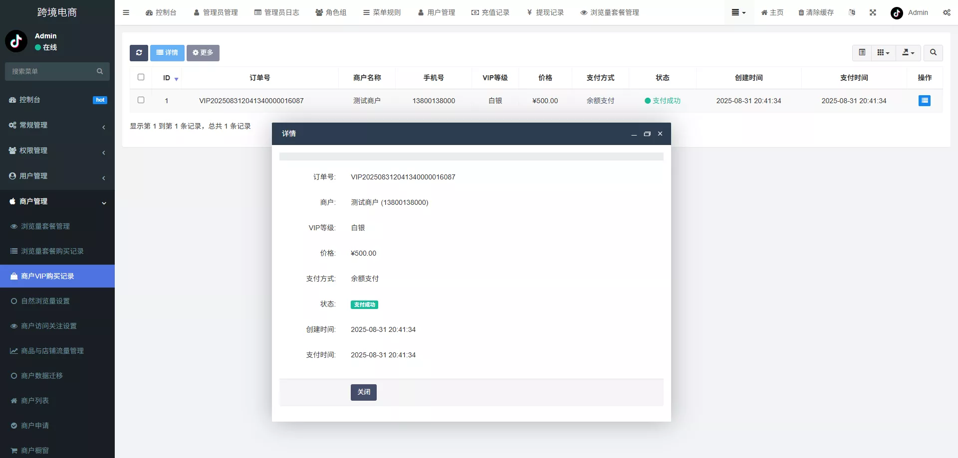 【新版本全开源后端PHP版跨境电商源码】tk内嵌+tiktok商城系统+商家入驻+一键铺货+运营级插图25 【新版本全开源后端PHP版跨境电商源码】tk内嵌+tiktok商城系统+商家入驻+一键铺货+运营级插图25