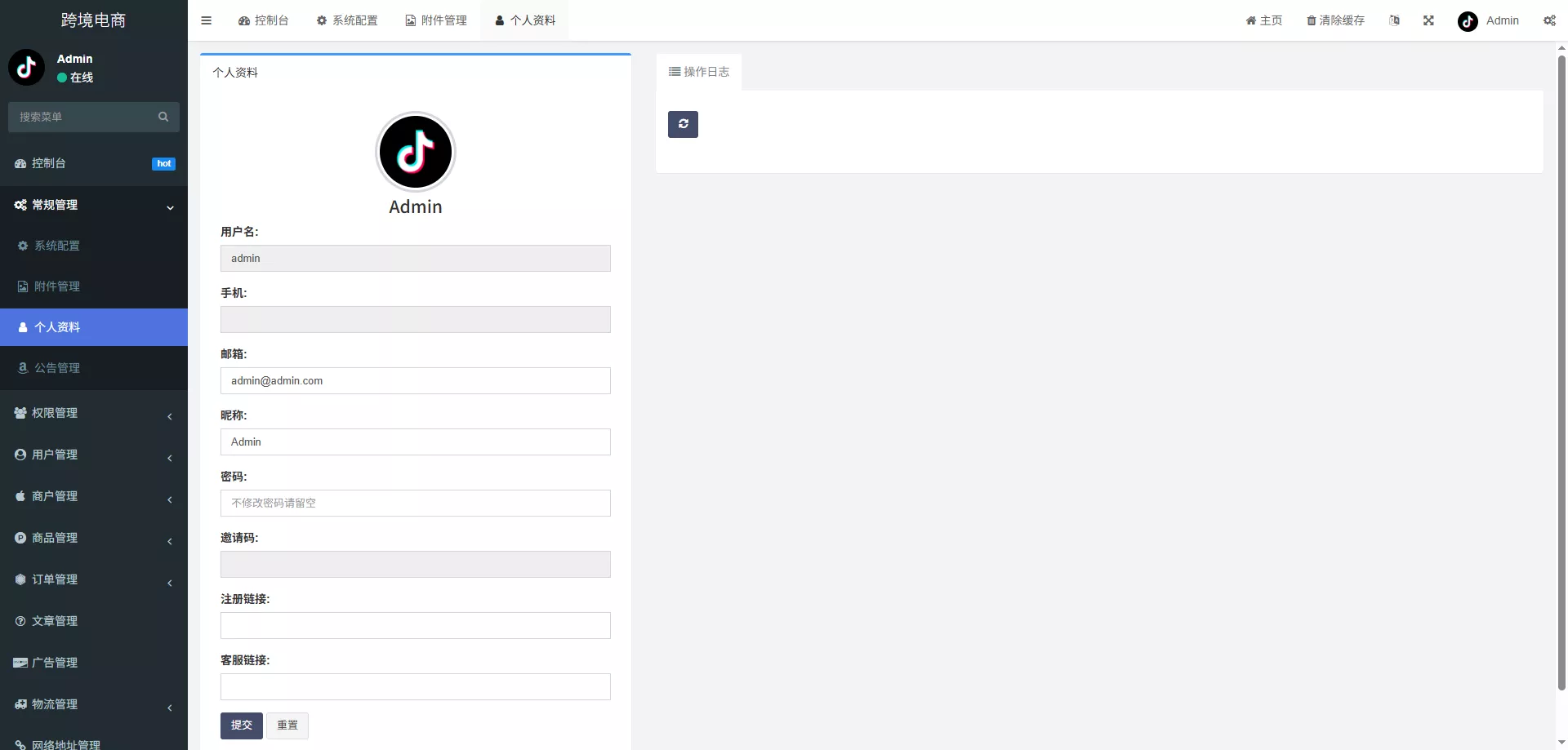【新版本全开源后端PHP版跨境电商源码】tk内嵌+tiktok商城系统+商家入驻+一键铺货+运营级插图16 【新版本全开源后端PHP版跨境电商源码】tk内嵌+tiktok商城系统+商家入驻+一键铺货+运营级插图16