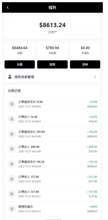 【新版本全开源后端PHP版跨境电商源码】tk内嵌+tiktok商城系统+商家入驻+一键铺货+运营级插图11 【新版本全开源后端PHP版跨境电商源码】tk内嵌+tiktok商城系统+商家入驻+一键铺货+运营级插图11