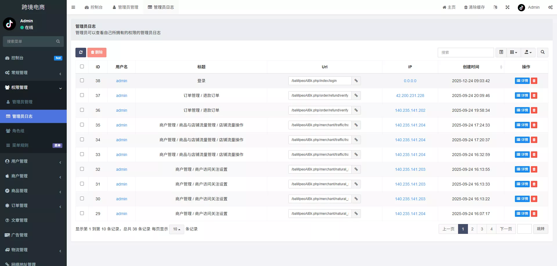 【新版本全开源后端PHP版跨境电商源码】tk内嵌+tiktok商城系统+商家入驻+一键铺货+运营级插图18 【新版本全开源后端PHP版跨境电商源码】tk内嵌+tiktok商城系统+商家入驻+一键铺货+运营级插图18