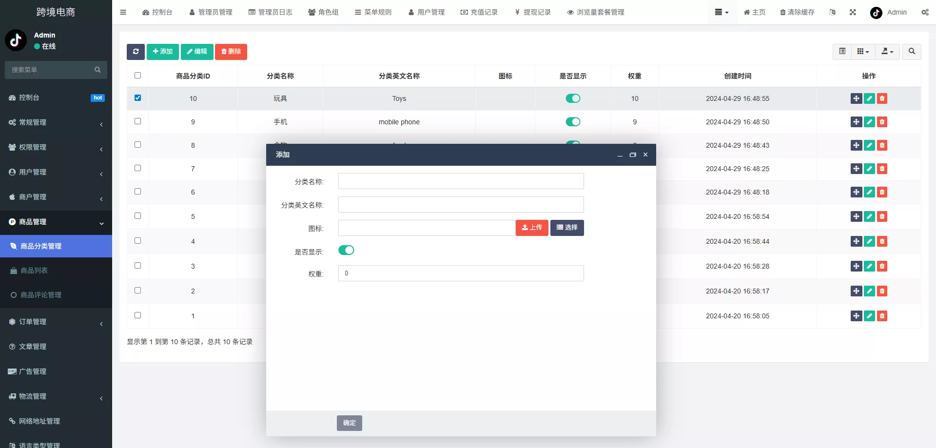 【新版本全开源后端PHP版跨境电商源码】tk内嵌+tiktok商城系统+商家入驻+一键铺货+运营级插图39 【新版本全开源后端PHP版跨境电商源码】tk内嵌+tiktok商城系统+商家入驻+一键铺货+运营级插图39