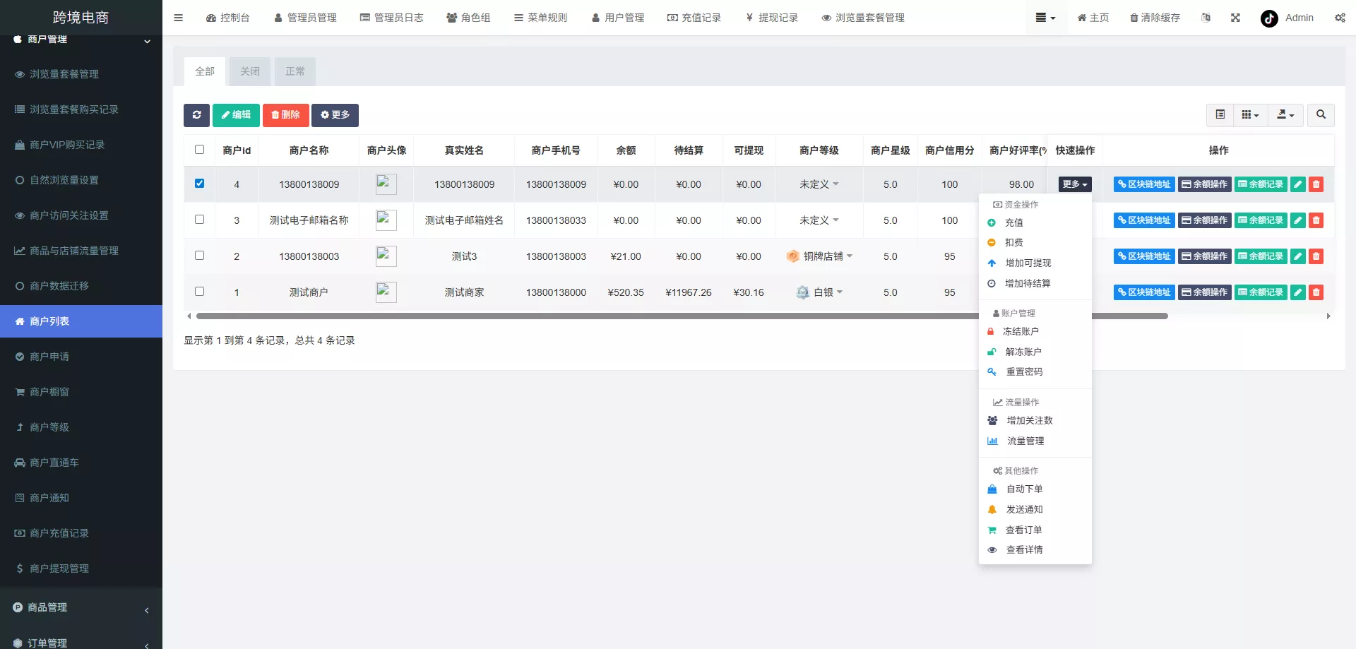 【新版本全开源后端PHP版跨境电商源码】tk内嵌+tiktok商城系统+商家入驻+一键铺货+运营级插图30 【新版本全开源后端PHP版跨境电商源码】tk内嵌+tiktok商城系统+商家入驻+一键铺货+运营级插图30