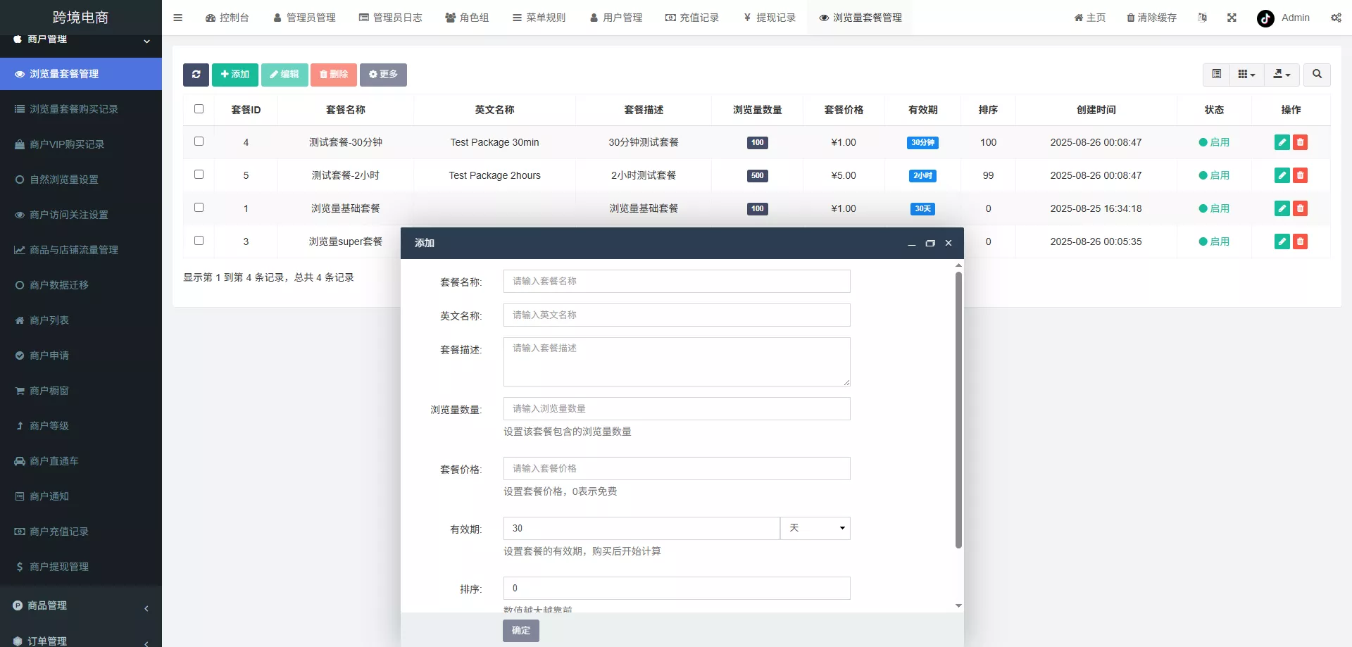 【新版本全开源后端PHP版跨境电商源码】tk内嵌+tiktok商城系统+商家入驻+一键铺货+运营级插图24 【新版本全开源后端PHP版跨境电商源码】tk内嵌+tiktok商城系统+商家入驻+一键铺货+运营级插图24