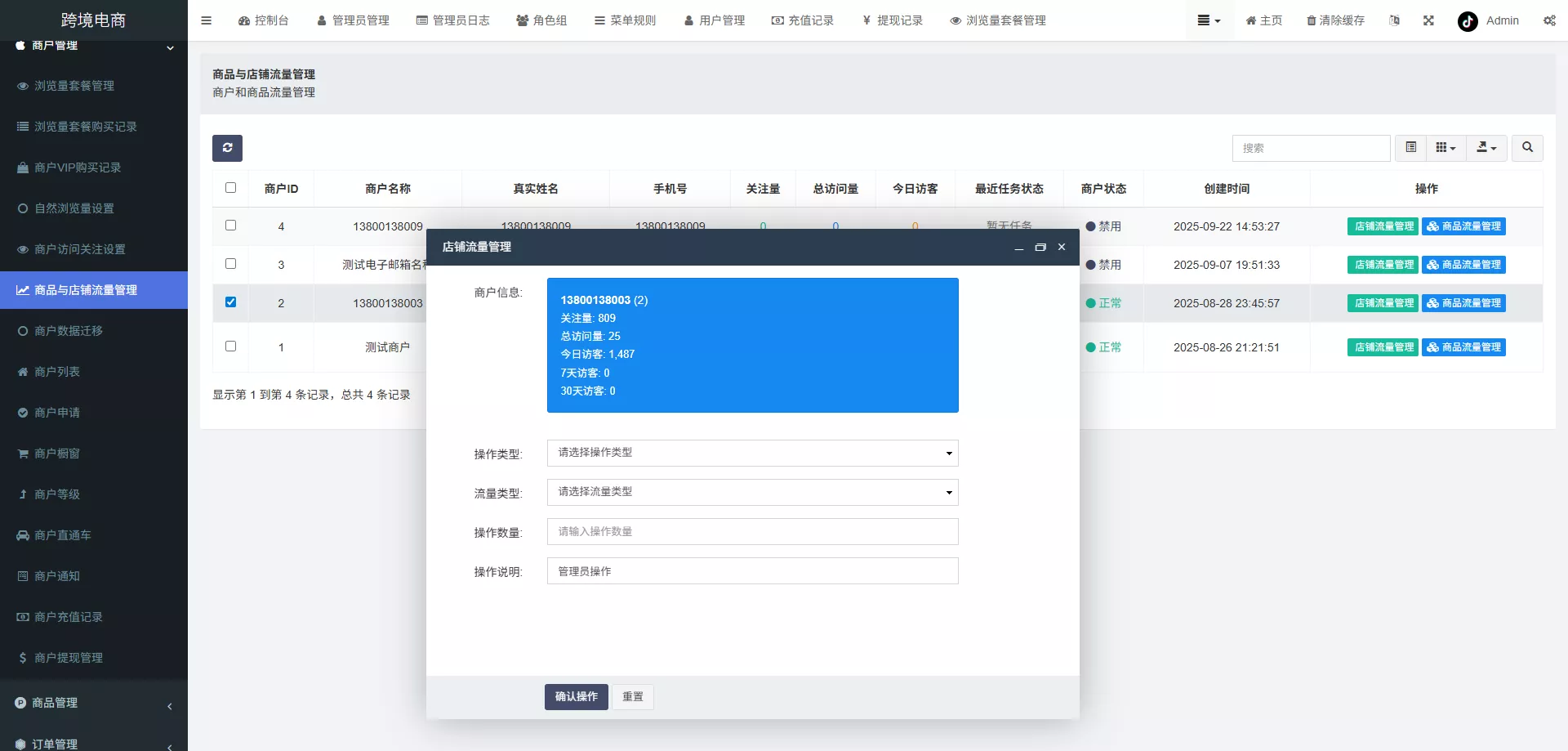 【新版本全开源后端PHP版跨境电商源码】tk内嵌+tiktok商城系统+商家入驻+一键铺货+运营级插图28 【新版本全开源后端PHP版跨境电商源码】tk内嵌+tiktok商城系统+商家入驻+一键铺货+运营级插图28