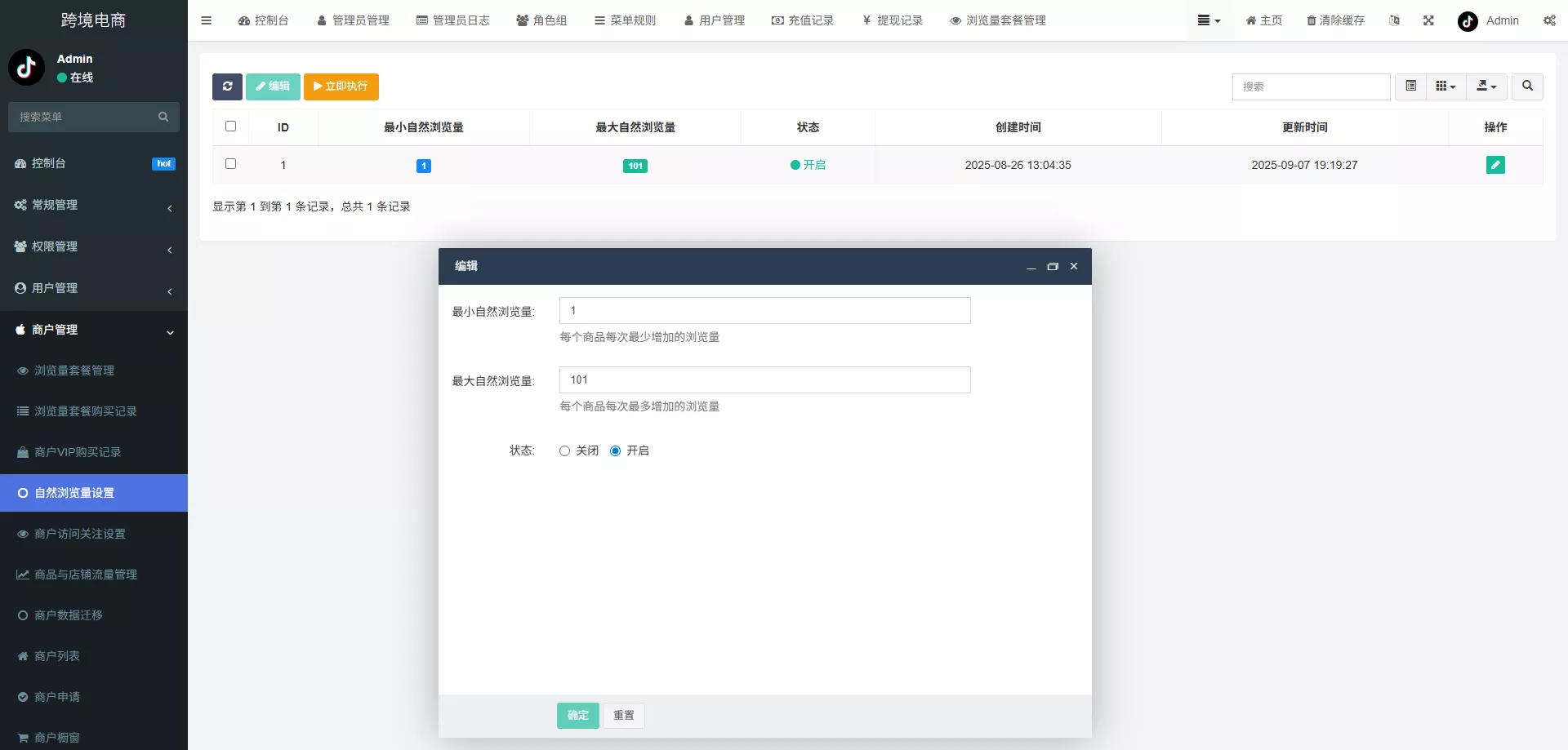 【新版本全开源后端PHP版跨境电商源码】tk内嵌+tiktok商城系统+商家入驻+一键铺货+运营级插图26 【新版本全开源后端PHP版跨境电商源码】tk内嵌+tiktok商城系统+商家入驻+一键铺货+运营级插图26
