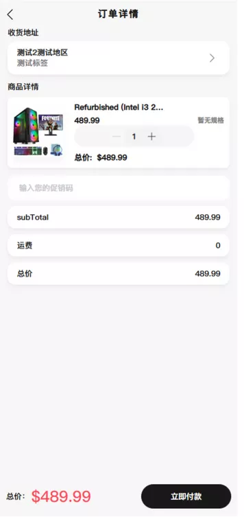 【新版本全开源后端PHP版跨境电商源码】tk内嵌+tiktok商城系统+商家入驻+一键铺货+运营级插图5 【新版本全开源后端PHP版跨境电商源码】tk内嵌+tiktok商城系统+商家入驻+一键铺货+运营级插图5