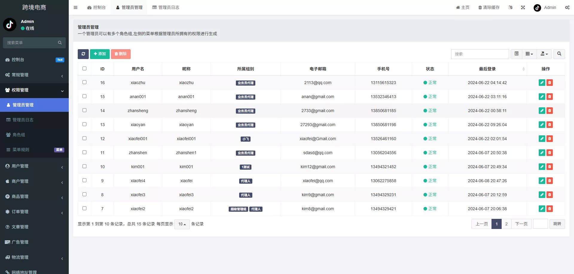 【新版本全开源后端PHP版跨境电商源码】tk内嵌+tiktok商城系统+商家入驻+一键铺货+运营级插图17 【新版本全开源后端PHP版跨境电商源码】tk内嵌+tiktok商城系统+商家入驻+一键铺货+运营级插图17