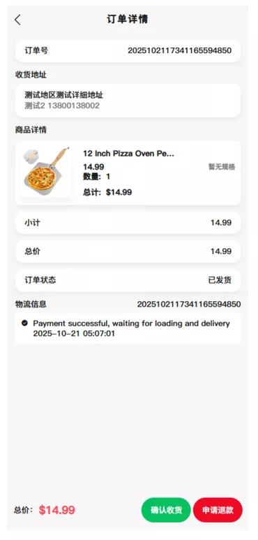 【新版本全开源后端PHP版跨境电商源码】tk内嵌+tiktok商城系统+商家入驻+一键铺货+运营级插图1 【新版本全开源后端PHP版跨境电商源码】tk内嵌+tiktok商城系统+商家入驻+一键铺货+运营级插图1
