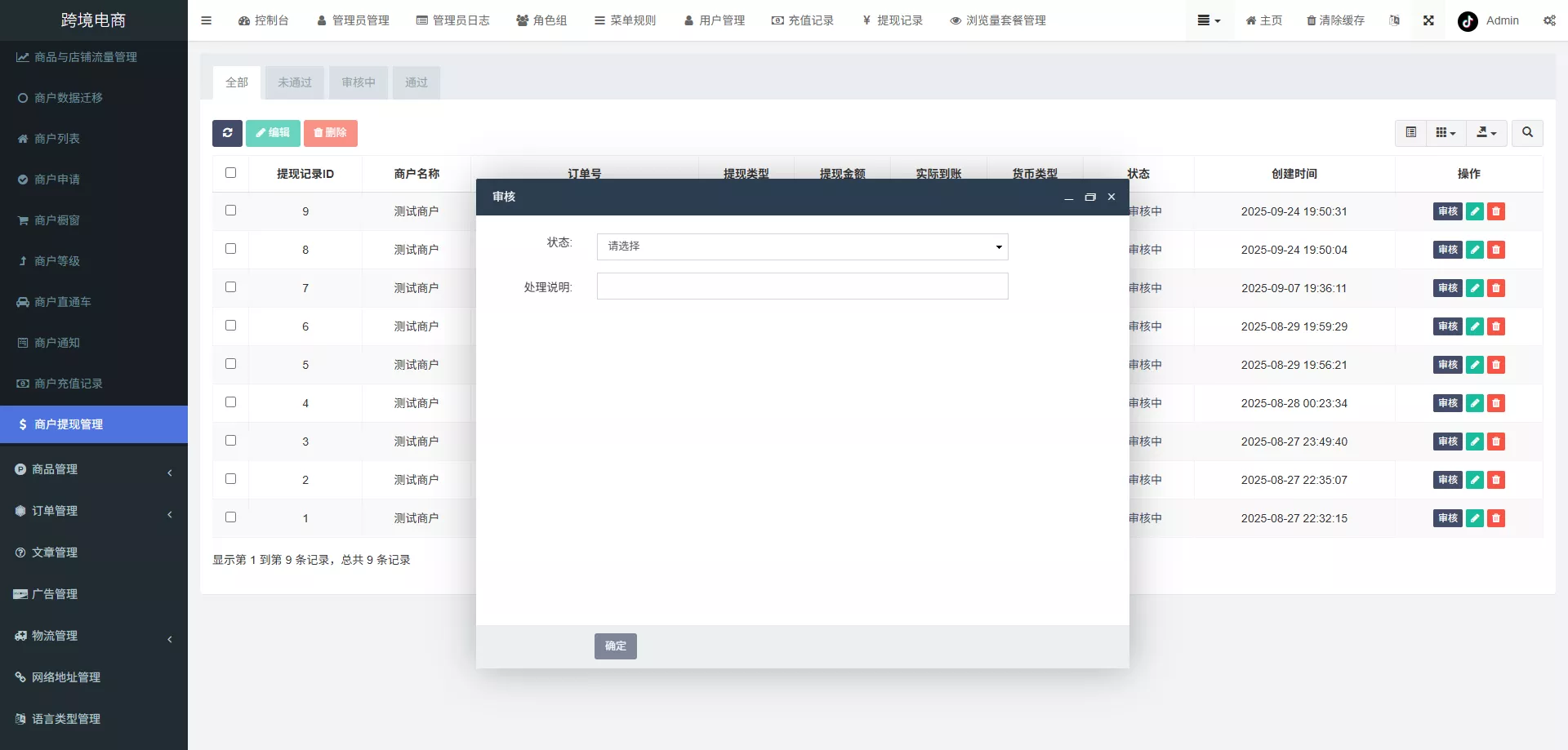 【新版本全开源后端PHP版跨境电商源码】tk内嵌+tiktok商城系统+商家入驻+一键铺货+运营级插图38 【新版本全开源后端PHP版跨境电商源码】tk内嵌+tiktok商城系统+商家入驻+一键铺货+运营级插图38