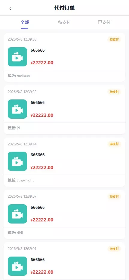 【全新多平台电商代付商城源码】全开源电商代付源码插图20 【全新多平台电商代付商城源码】全开源电商代付源码插图20
