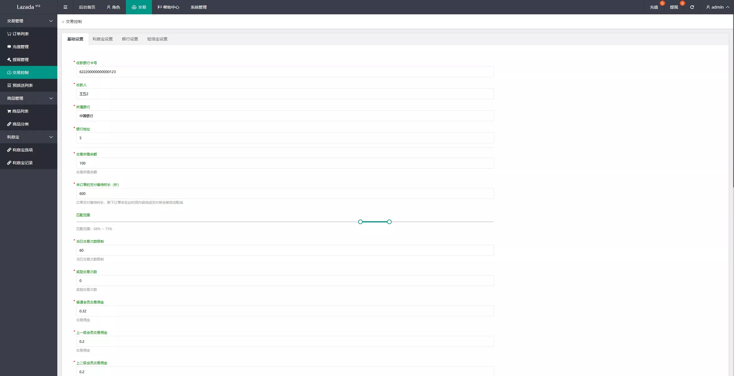 【全新UI多语言抢单系统】抢单刷单源码+订单自动匹配系统+幸运5倍抢单玩法插图19 【全新UI多语言抢单系统】抢单刷单源码+订单自动匹配系统+幸运5倍抢单玩法插图19