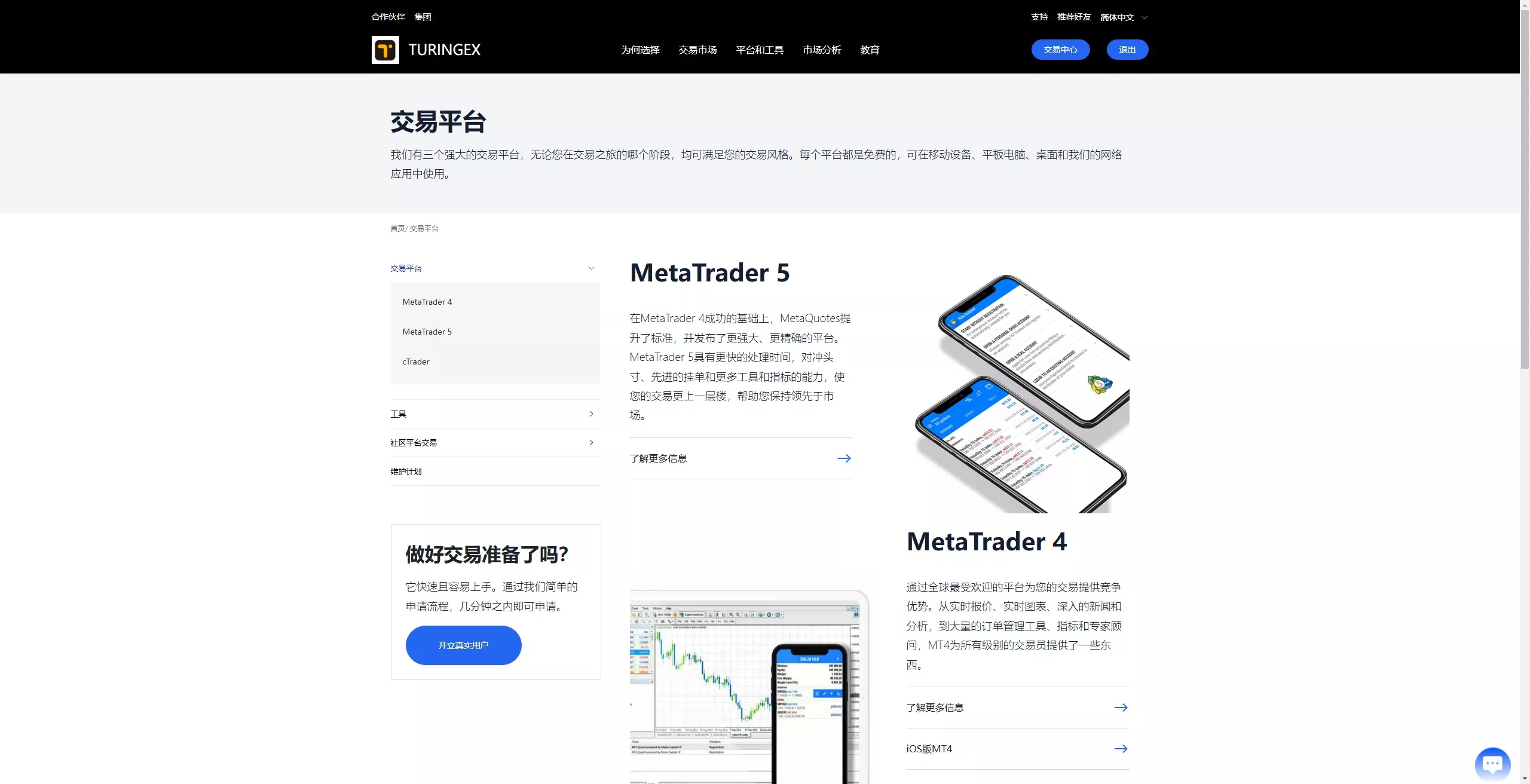 【全新UI综合交易所源码】C2C+股票+外汇+直播+AI问答+跟单+矿机+大宗商品股交易所源码+全开源插图43 【全新UI综合交易所源码】C2C+股票+外汇+直播+AI问答+跟单+矿机+大宗商品股交易所源码+全开源插图43
