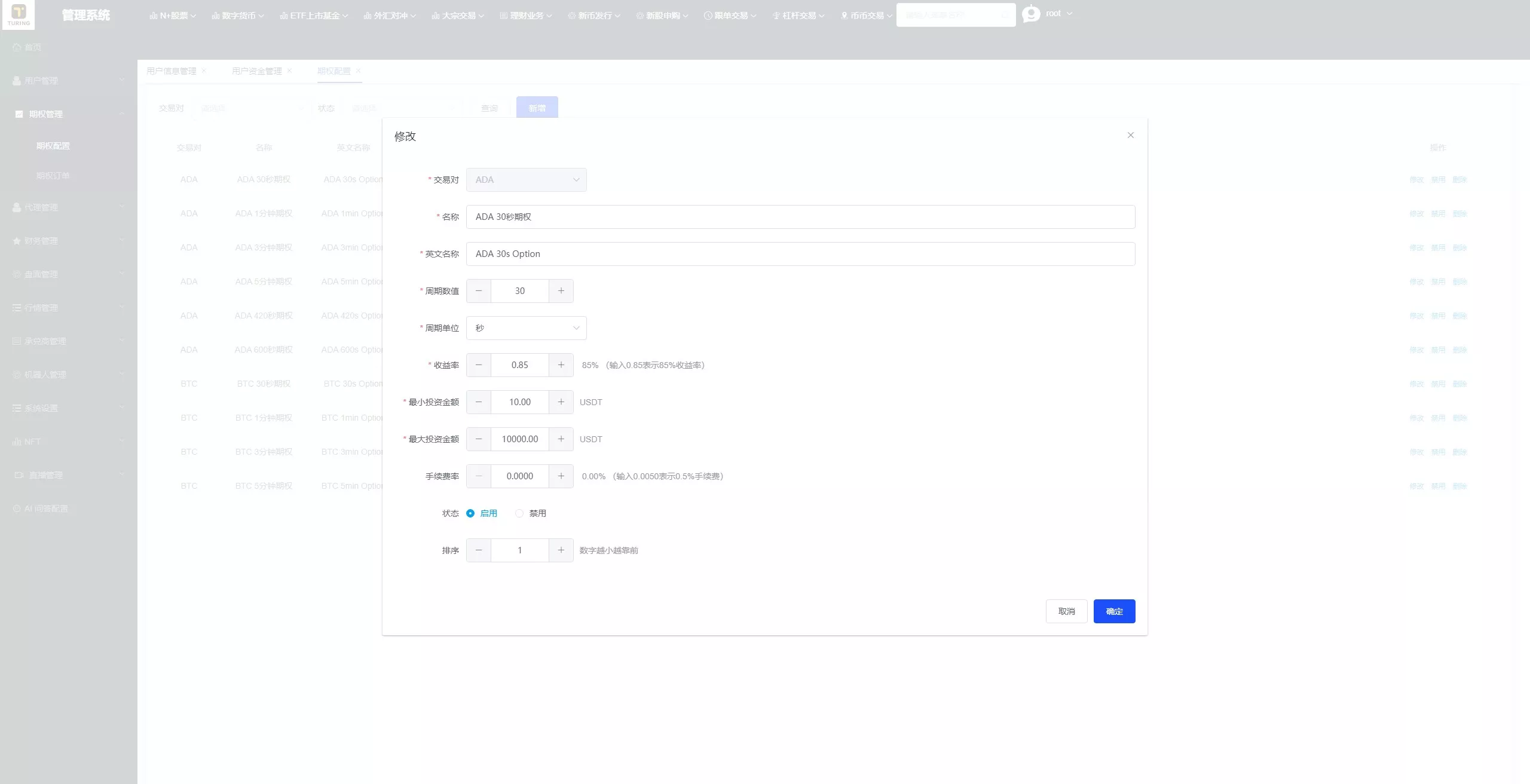 【全新UI综合交易所源码】C2C+股票+外汇+直播+AI问答+跟单+矿机+大宗商品股交易所源码+全开源插图62 【全新UI综合交易所源码】C2C+股票+外汇+直播+AI问答+跟单+矿机+大宗商品股交易所源码+全开源插图62