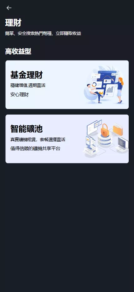 【全新UI综合交易所源码】C2C+股票+外汇+直播+AI问答+跟单+矿机+大宗商品股交易所源码+全开源插图26 【全新UI综合交易所源码】C2C+股票+外汇+直播+AI问答+跟单+矿机+大宗商品股交易所源码+全开源插图26