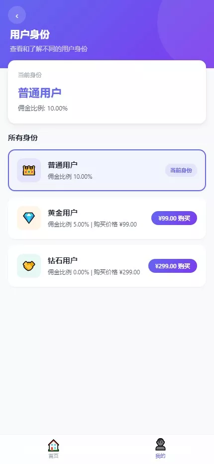 【全新多平台电商代付商城源码】全开源电商代付源码插图21 【全新多平台电商代付商城源码】全开源电商代付源码插图21
