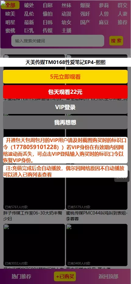 【视频打赏系统】2种播放模式+点播+包天观看插图1 【视频打赏系统】2种播放模式+点播+包天观看插图1