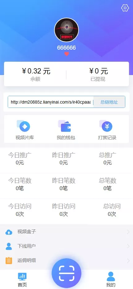【视频打赏系统】2种播放模式+点播+包天观看插图6 【视频打赏系统】2种播放模式+点播+包天观看插图6