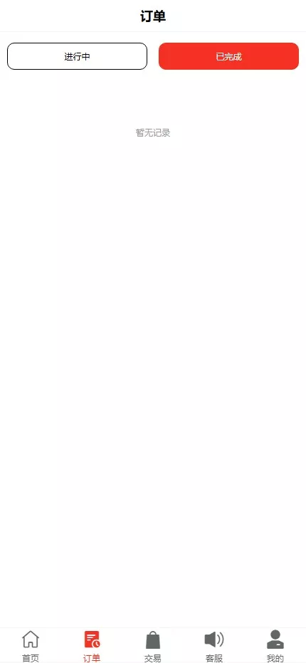 【全新UI多语言抢单系统】抢单刷单源码+订单自动匹配系统+幸运5倍抢单玩法插图5 【全新UI多语言抢单系统】抢单刷单源码+订单自动匹配系统+幸运5倍抢单玩法插图5
