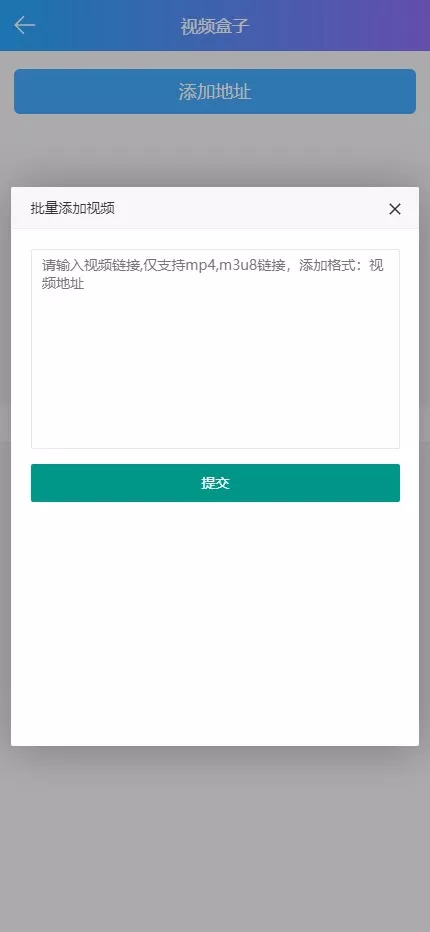 【视频打赏系统】2种播放模式+点播+包天观看插图10 【视频打赏系统】2种播放模式+点播+包天观看插图10