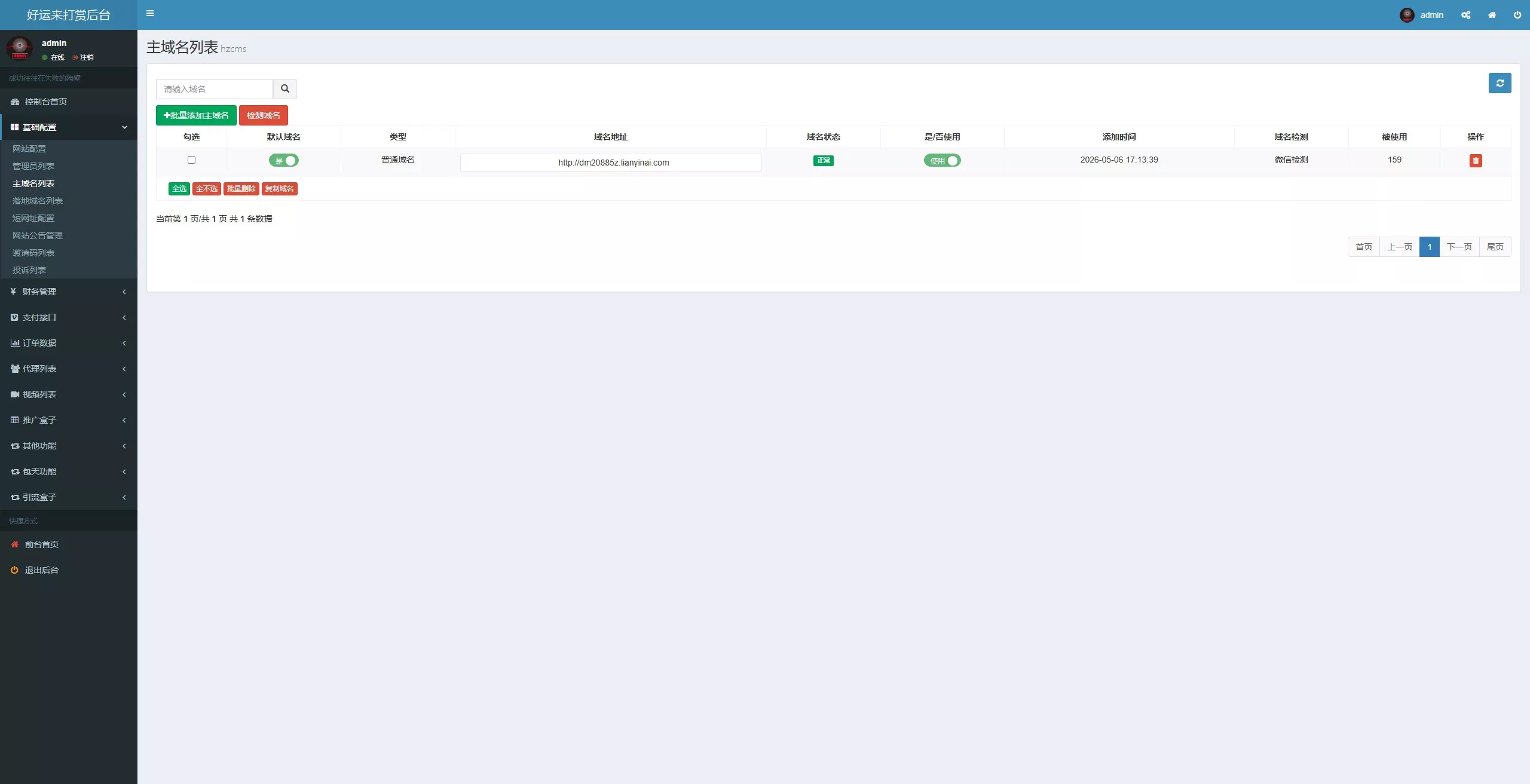 【视频打赏系统】2种播放模式+点播+包天观看插图20 【视频打赏系统】2种播放模式+点播+包天观看插图20