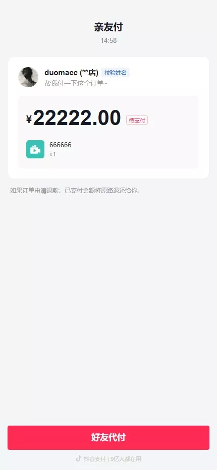 【全新多平台电商代付商城源码】全开源电商代付源码插图5 【全新多平台电商代付商城源码】全开源电商代付源码插图5
