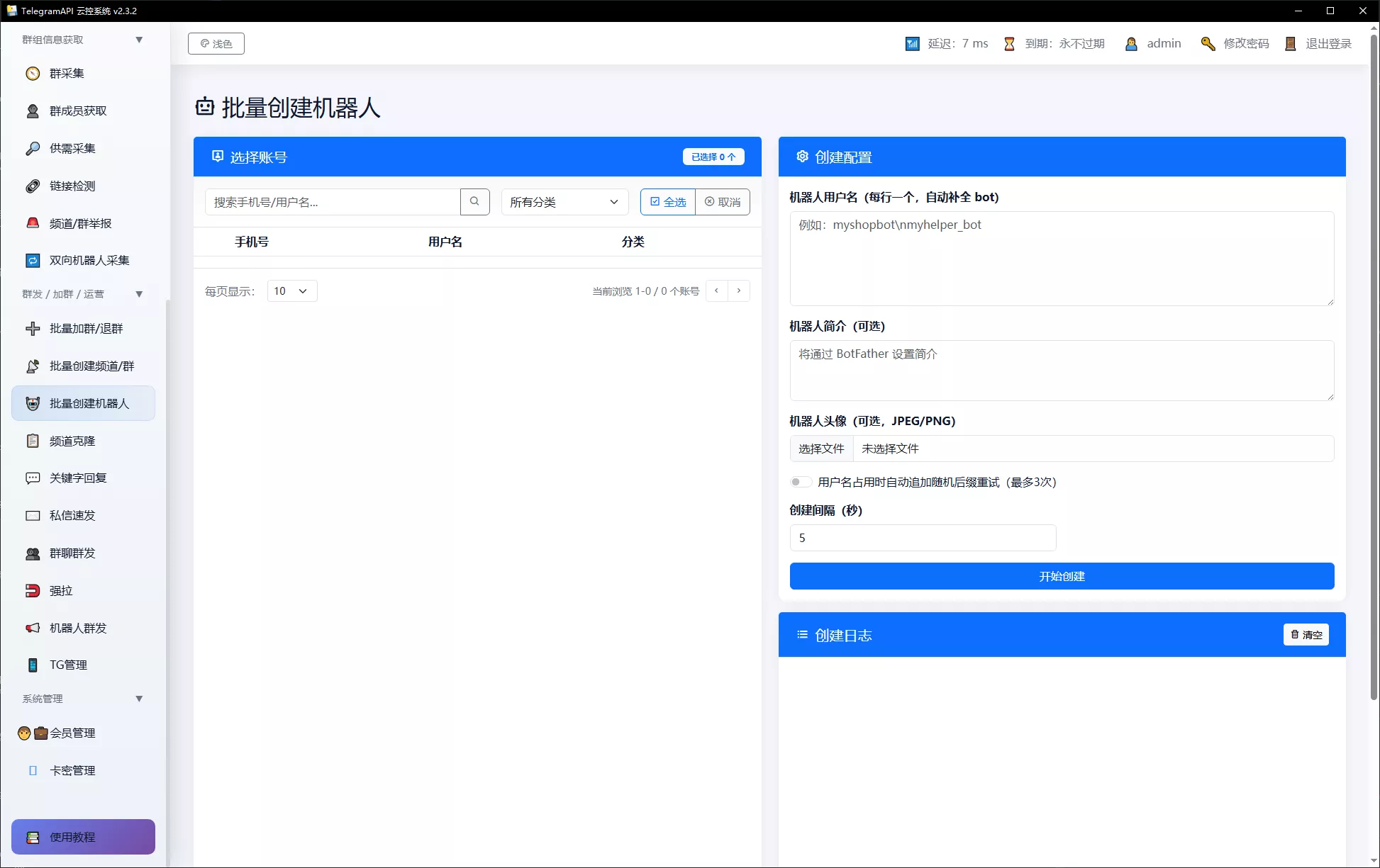 【TelegramAPI云控系统】高效的Telegram群发与管理工具插图15 【TelegramAPI云控系统】高效的Telegram群发与管理工具插图15