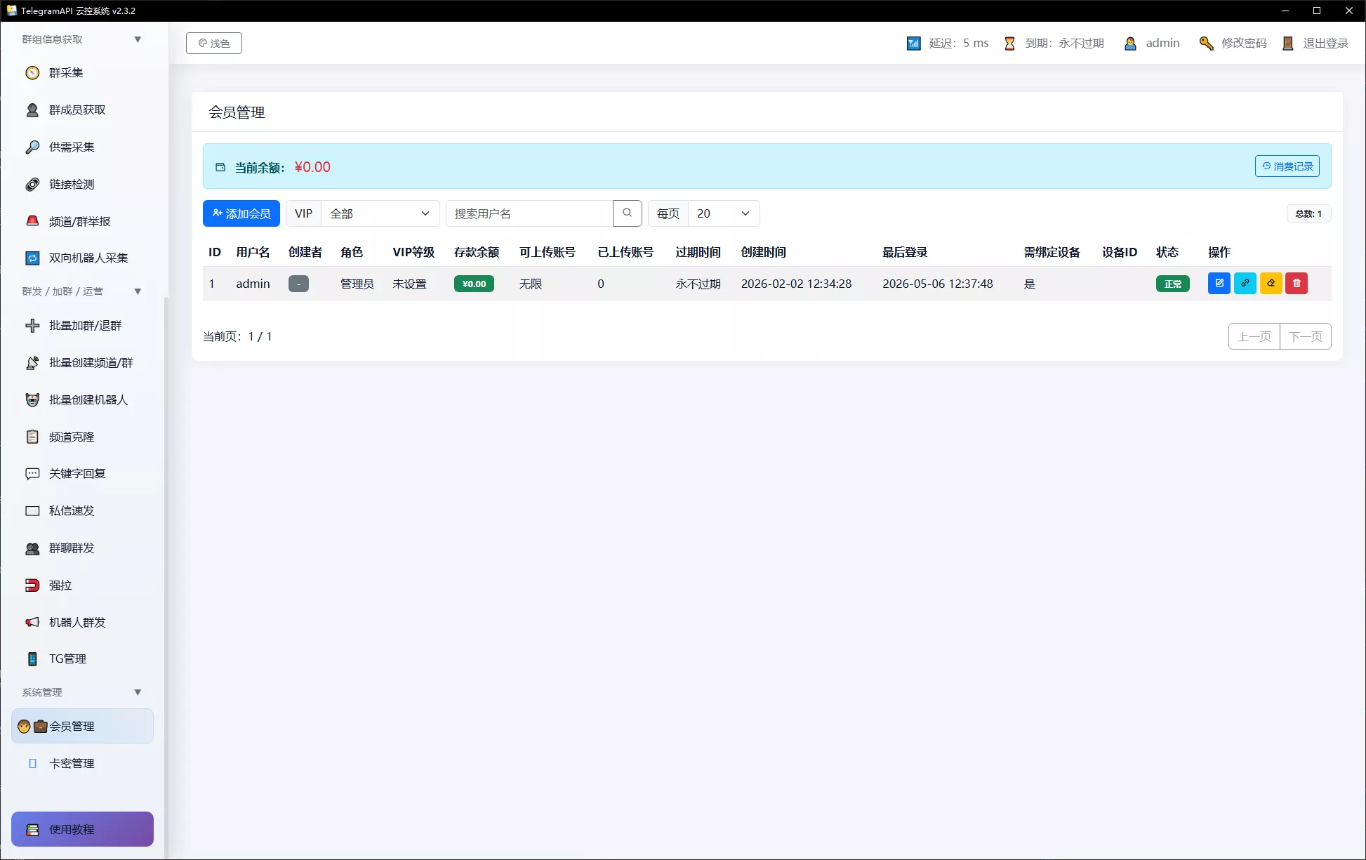 【TelegramAPI云控系统】高效的Telegram群发与管理工具插图23 【TelegramAPI云控系统】高效的Telegram群发与管理工具插图23
